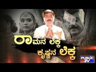 IT Department Shocks Janardhan Reddy