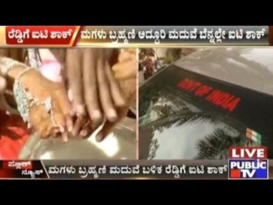 IT Department Raids Janardhan Reddy's Offices