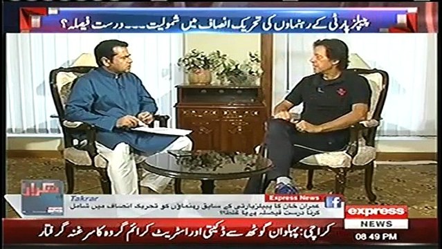 Imran Khan Speaks About The People Of PPP Who Are Joining PTI