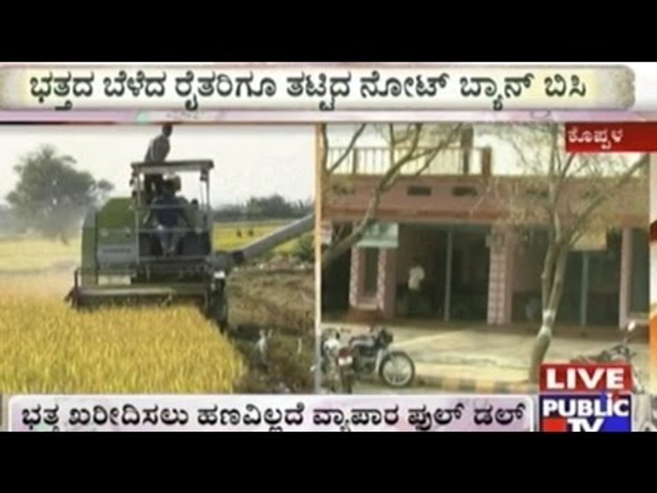 Demonetisation Side-effect - No Buyers For Paddy