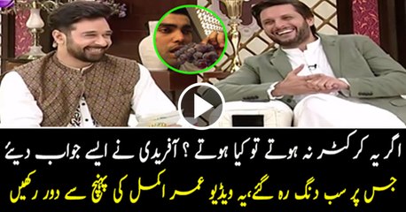 Check out Hilarious Answers of Shahid Afridi on Faisal Qureshi’s Questions