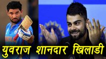 Champions Trophy 2017: Virat Kohli Reacts on Yuvraj Singh's 300th match | वनइंडिया हिंदी