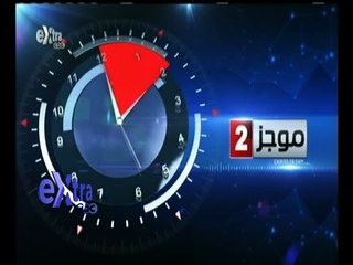 #غرفة_الأخبار | موجز أخبار الثانية مساءا | 26 يوليو 2015