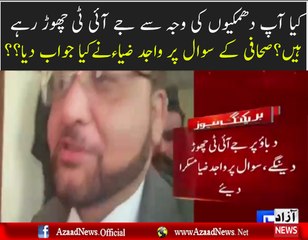 Is Wajid Zia Leaving JIT Reporter Asks Him