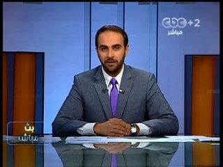 Download Video: #Mubasher - بث مباشر -- 22-7-2013 -متابعة لاحداث سيناء و السويس و مختلف تطورات مصر