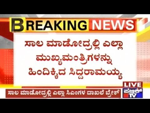CM Siddaramaiah Increases Loan Burden On Citizens, Total Loan In 4 Years Rs.2,42,420 Cr. Rs.