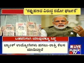 PM Modi Justifies The Ban Of Old Currency Notes