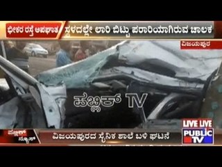 2 doctors were killed when a lorry and a car collided in Vijayapura, Karnataka