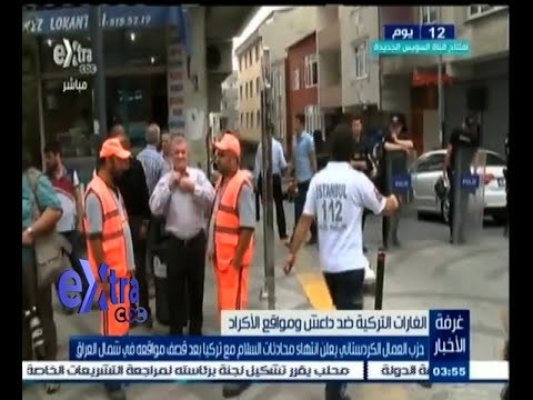 #غرفة_الأخبار | العمال الكردستاني يعلن انتهاء محادثات السلام مع تركيا بعد قصف مواقعه بالعراق