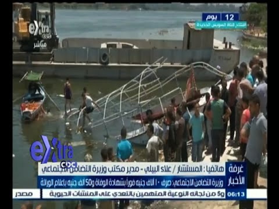 #غرفة_الأخبار | وزيرة التضامن: صرف 10 ألاف جنية فورا بشهادة الوفاة و50 ألف بإعلام الوراثة