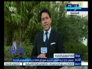 #غرفة_الأخبار | مميش: نجاح تجربة التشغيل التجريبي لعبور أول قافلة بحرية قناة السويس الجديدة