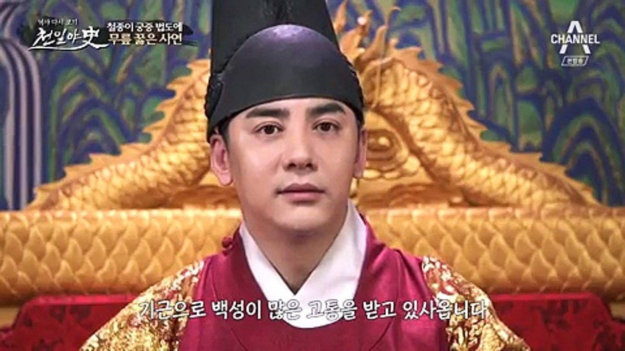 역사 다시보기 천일야사.E25.170614 -2