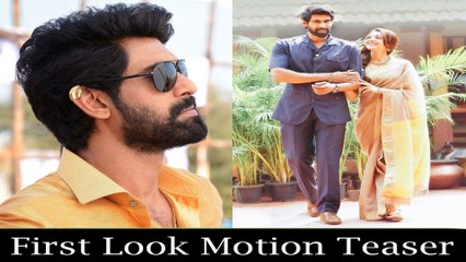 Nene Raju Nene Mantri | First Look Motion Poster | Rana Daggubati, Kajal Aggarwal & Catherine Tresa