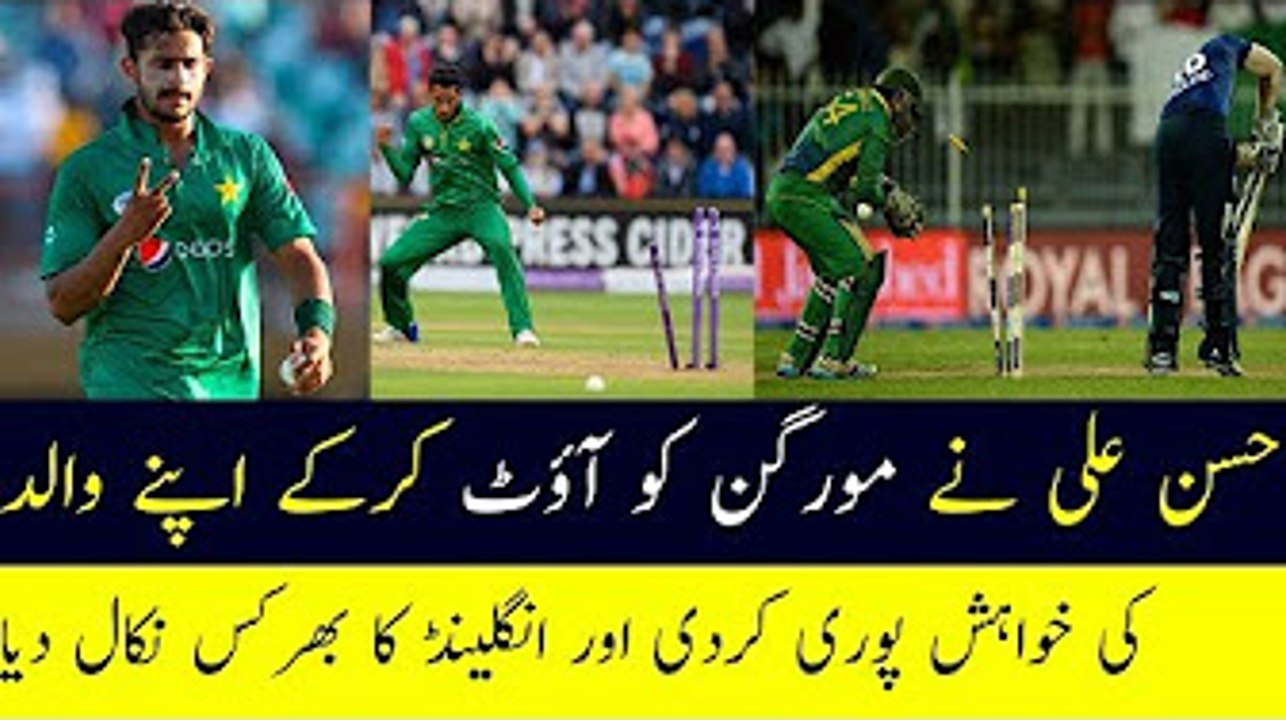 Hassan Ali Best Performance- Pakistan vs England Semi Final