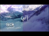 #CBC_EGY حصريا على سي بي سي - دعاء حسين الجسمي - ربي انا فرحان