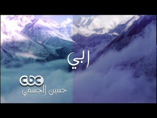 #CBC_EGY حصريا على سي بي سي - دعاء حسين الجسمي - ربي انا فرحان