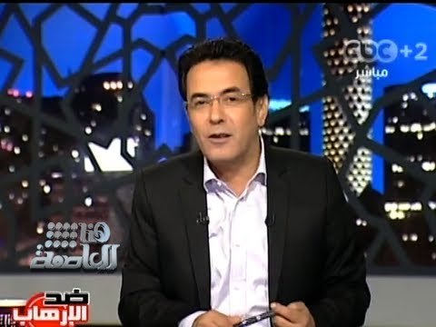 #Honaal3asema - هنا العاصمة - 20-7-2013 الاخوان يستغلون شهداء المنصورة