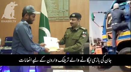 Special Prizes Announced for the Brave Traffic Warden