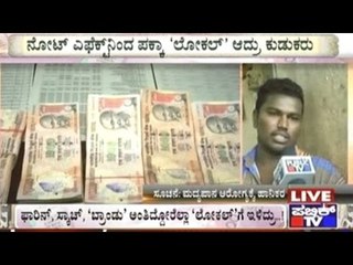 Raichur: Alcohol Lovers Affected By Demonetisation