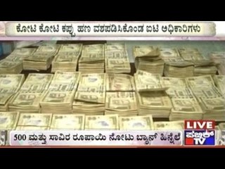 Major Income Tax Raids On Several Black Money Holders