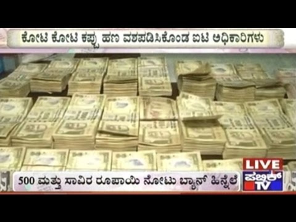 Major Income Tax Raids On Several Black Money Holders
