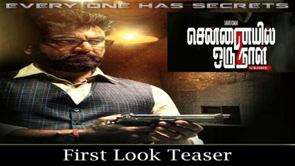 Chennayil Oru Naal 2 | First Look Teaser | Sarathkumar, MunishKanth, Anjana Prem & JPR
