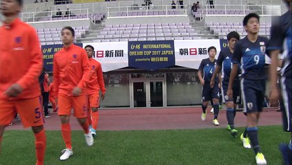 Japan×Netherland U16 International Dream Cup 2017/06/14