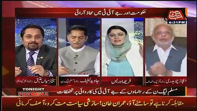 Debate Between Ejaz Chaudhary And Mian Ateeq