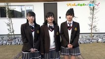 SKE48の岐阜県だって地元ですっ！ 2017年4月26日オンエア「夢のマイホームで極上リゾート？！」