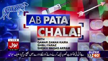 Ab Pata Chala – 14th June 2017
