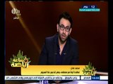 #ساعة‪_‬رياضة | الحلقة الكاملة 24 يوليو 2015 | العالم يترقب قرعة تصفيات كأس العالم 2018 بروسيا