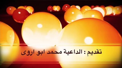 نفحات رمضانية..فضل العشر الاواخر من رمضان الحلقة 21\ج 1#