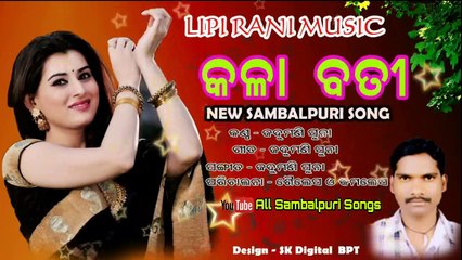 Kala Bati-Singer-Jadumani Suna-New Sambalpuri Songs_HD_2017