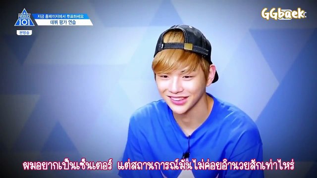 [Thaisub] #Produce 101 Season2 ep10 l Hands on Me cut