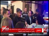 الآن | شاهد .. الرئيس السيسي يتناول وجبة الإفطار مع أفراد أحد الأكمنة بالقاهرة