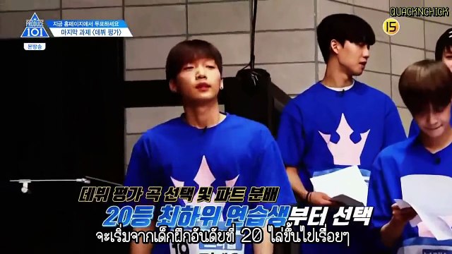[ซับไทย] PRODUCE 101 season2 EP10 รอบเดบิวต์ 2 เลือกตำแหน่ง