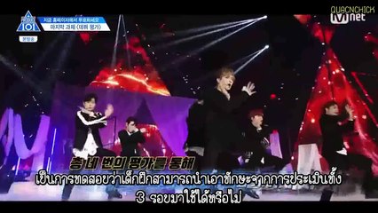 [ซับไทย] PRODUCE 101 season2 EP10 รอบเดบิวต์ 1 กติกา+เพลง
