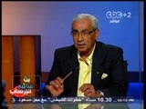 #CBC_egy - #Mubasher - بث مباشر - 16-7-2013 - تقييم المشهد العسكري و السياسي في سيناء