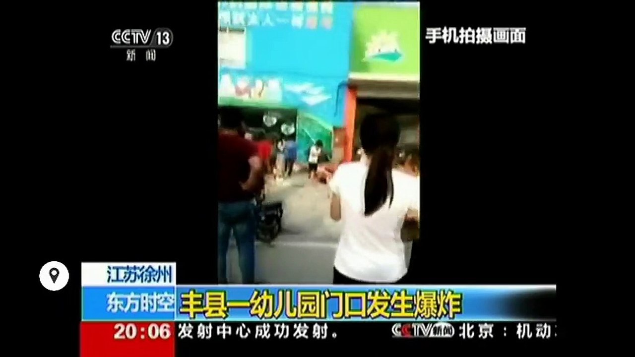 Chine : une explosion devant une école maternelle fait au moins 7 morts et des dizaines de blessés