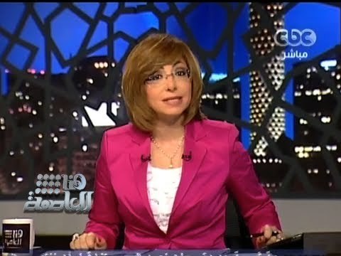 #Honaal3asema - هنا العاصمة - 22-6-2013 - غداً الحكم في قضية الهروب من سجن وادي النطرون