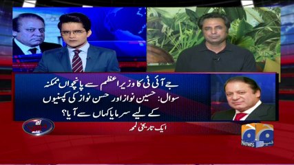 Aaj Shahzaib Khanzada Kay Sath - 14 June 2017