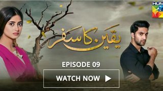 Yakeen Ka Safar Episode 9 HUM TV Drama - 14 June 2017
