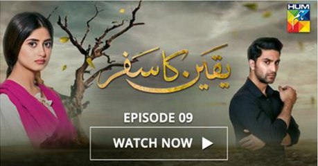 Yakeen Ka Safar Episode 9 HUM TV Drama - 14 June 2017