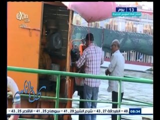 #كلام_الناس | استطلاع رأي المواطنين المستخدمين للعبارات النيلية بمستوى الخدمة بها