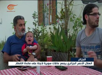 الهلال الاحمر الجزائري ينظم إفطاراً جماعياً لأسر ...