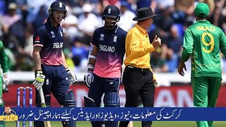 Indian Media Reporting On Pakistan beat England - Reach Final