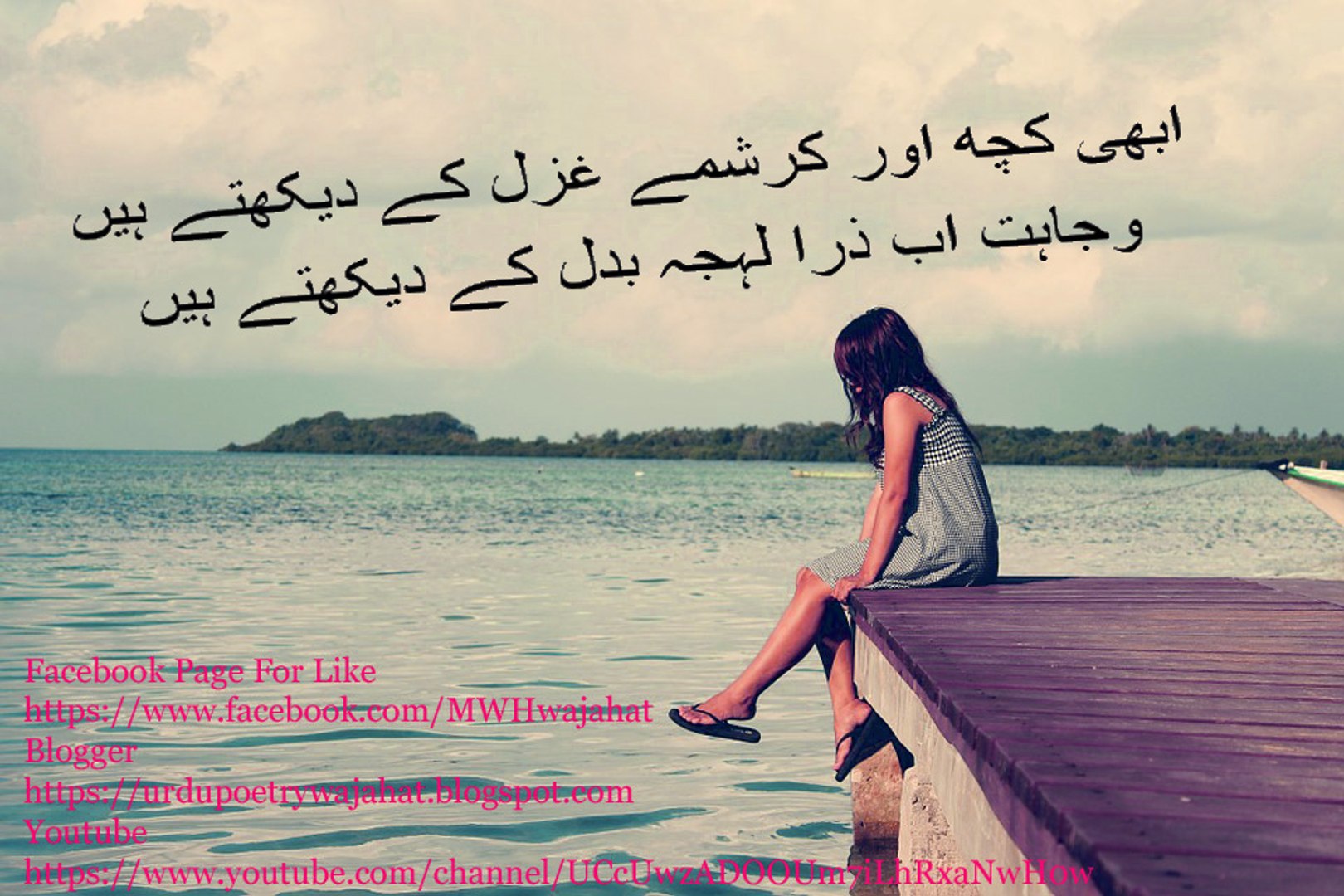 sad poems about breaking up in urdu