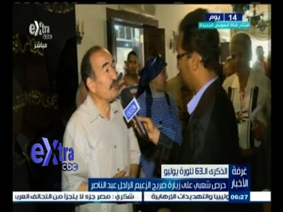 #غرفة_الأخبار | في الذكرى الـ63 لثورة يوليو ضري...