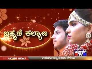 Gali Janardana Reddy Daughter Brahmani Wedding Muhurtham