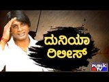 Duniya Vijay Released On Bail